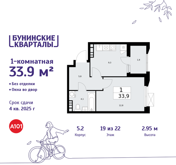 33,9 м², 1-комнатная квартира 9 202 291 ₽ - изображение 37