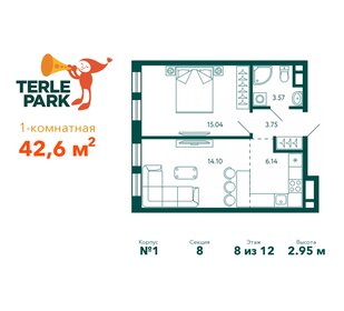 49,3 м², 1-комнатная квартира 4 700 000 ₽ - изображение 73