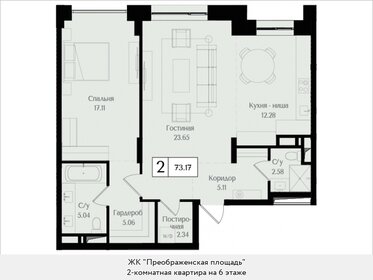 79 м², 2-комнатная квартира 37 000 000 ₽ - изображение 119