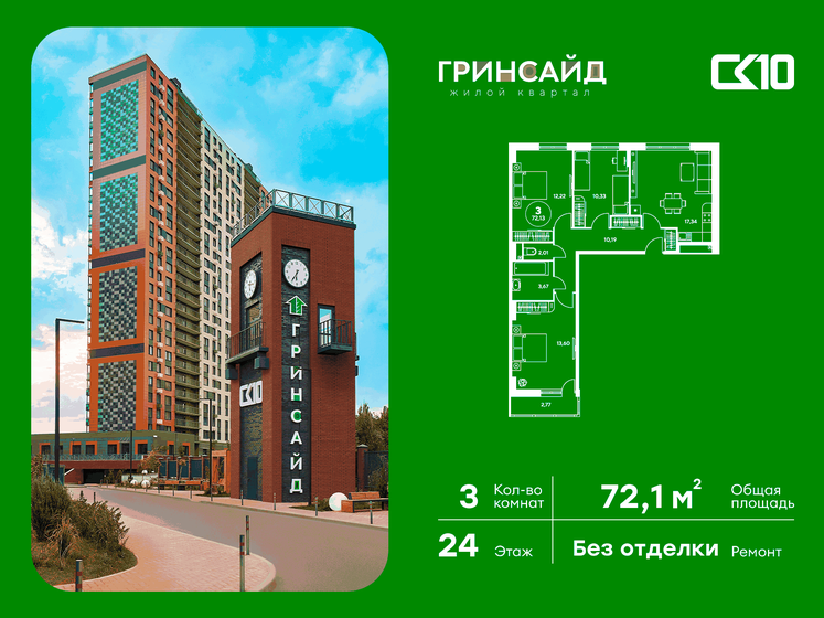 174 м², 4-комнатная квартира 79 990 000 ₽ - изображение 122