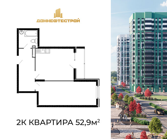 52,9 м², 2-комнатная квартира 6 474 960 ₽ - изображение 1