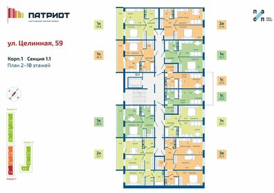 41,9 м², 2-комнатная квартира 4 440 000 ₽ - изображение 39