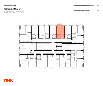 Квартира 24,2 м², студия - изображение 2