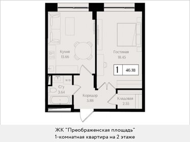 46,2 м², 1-комнатная квартира 22 487 934 ₽ - изображение 13