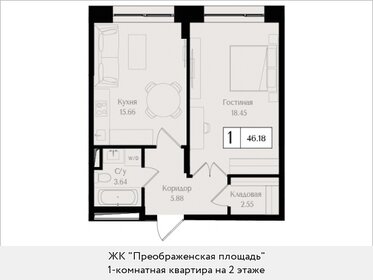 Квартира 46,2 м², 1-комнатная - изображение 1