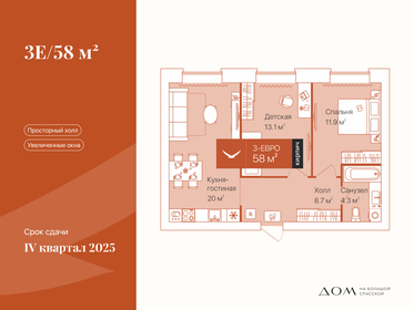 65,9 м², 2-комнатная квартира 8 680 000 ₽ - изображение 12