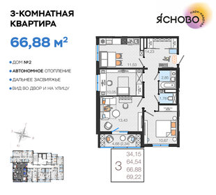 77,2 м², 3-комнатная квартира 4 200 000 ₽ - изображение 86