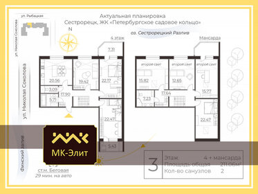 155,9 м², 4-комнатная квартира 40 000 000 ₽ - изображение 106