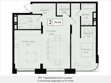 79 м², 2-комнатная квартира 37 000 000 ₽ - изображение 123