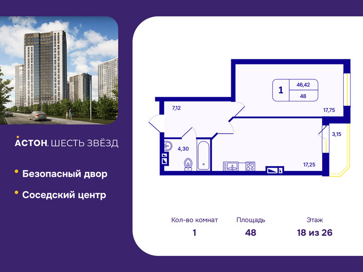 76,7 м², 3-комнатная квартира 8 200 000 ₽ - изображение 37