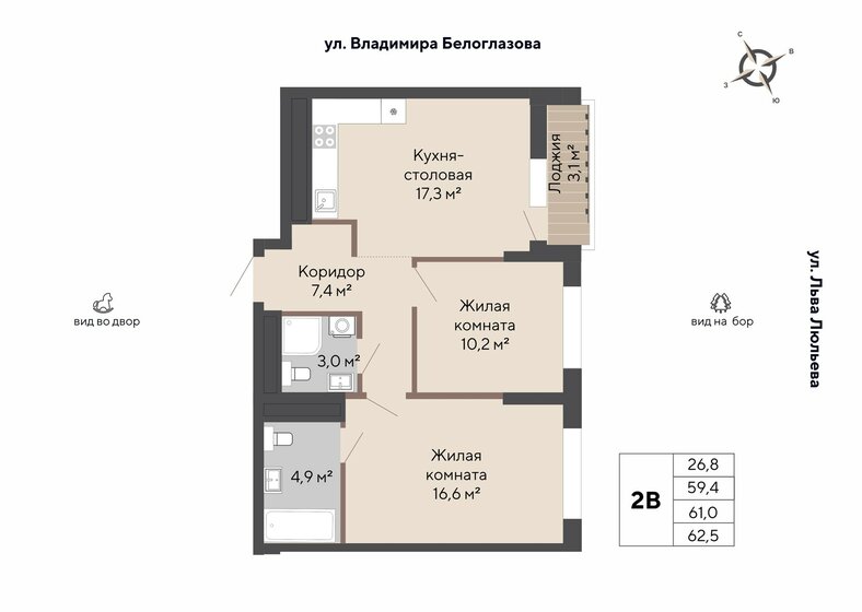61 м², 2-комнатная квартира 8 489 000 ₽ - изображение 24