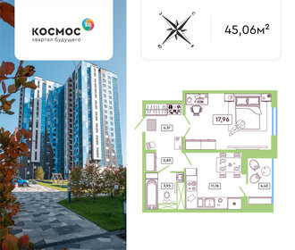 42,2 м², 1-комнатная квартира 6 400 000 ₽ - изображение 25