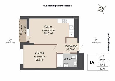 Квартира 40,6 м², 1-комнатная - изображение 1