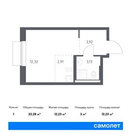 22,3 м², квартира-студия 6 972 739 ₽ - изображение 20