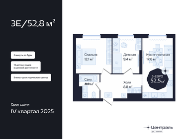 52,5 м², 2-комнатная квартира 9 590 000 ₽ - изображение 57