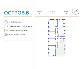 Квартира 101,5 м², 4-комнатная - изображение 2