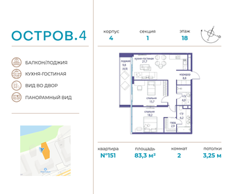 81 м², 2-комнатная квартира 44 558 100 ₽ - изображение 41