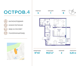 94,4 м², 2-комнатная квартира 86 819 680 ₽ - изображение 45