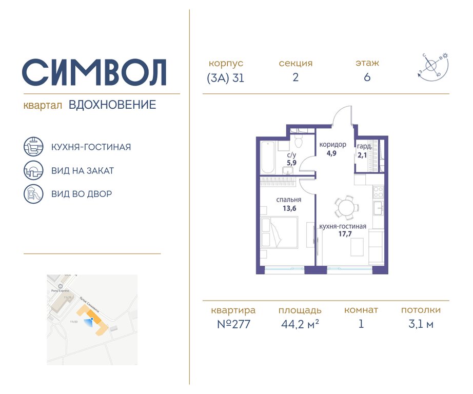 Варианты планировок Квартал «Символ» - планировка 2