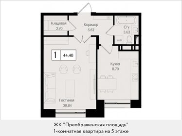 46,2 м², 1-комнатная квартира 22 487 934 ₽ - изображение 15