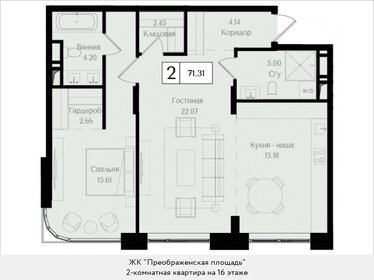 79 м², 2-комнатная квартира 37 000 000 ₽ - изображение 117