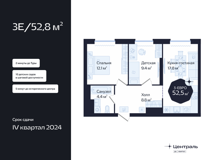 52,5 м², 2-комнатная квартира 9 690 000 ₽ - изображение 1