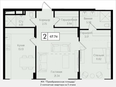 Квартира 67,7 м², 2-комнатная - изображение 1