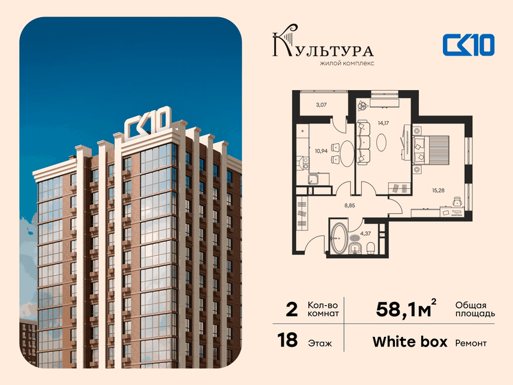 62 м², 2-комнатная квартира 12 200 000 ₽ - изображение 121