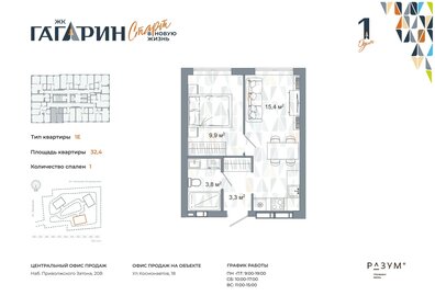 Квартира 32,4 м², 1-комнатная - изображение 1