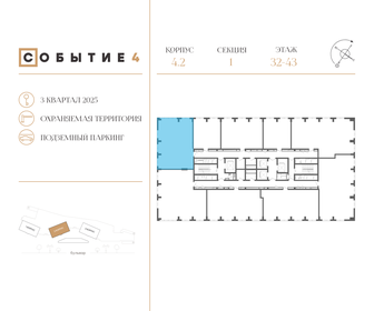 102 м², 3-комнатная квартира 48 552 000 ₽ - изображение 15