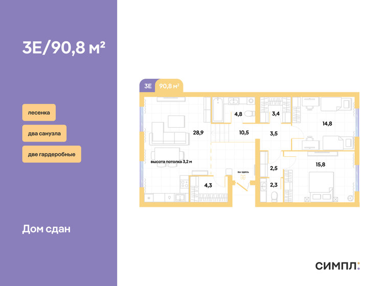 91,6 м², 2-комнатная квартира 13 720 000 ₽ - изображение 1