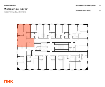 Квартира 64,7 м², 2-комнатная - изображение 2