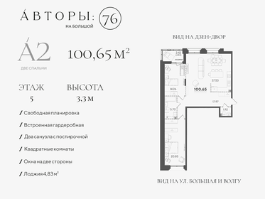 100,7 м², 2-комнатная квартира 24 277 772 ₽ - изображение 41