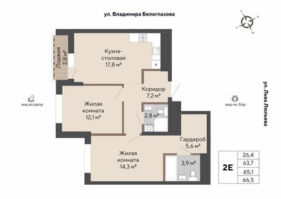 65,8 м², 2-комнатная квартира 8 400 000 ₽ - изображение 78