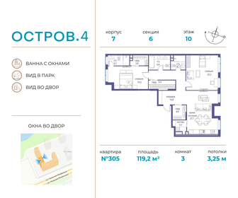 121,1 м², 3-комнатная квартира 73 810 448 ₽ - изображение 25