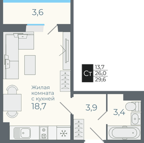 25,8 м², квартира-студия 4 000 000 ₽ - изображение 36