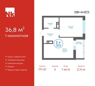 34 м², 1-комнатная квартира 4 100 000 ₽ - изображение 67