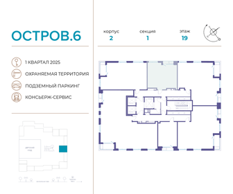 46,8 м², 1-комнатная квартира 26 245 440 ₽ - изображение 51