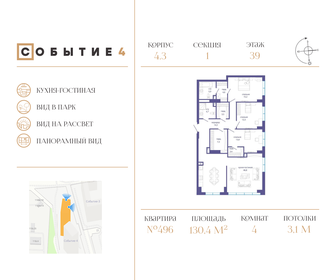 Квартира 130,4 м², 4-комнатная - изображение 1