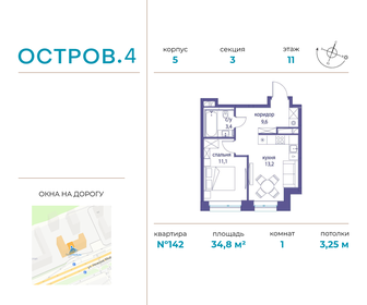 Квартира 34,8 м², 1-комнатная - изображение 1