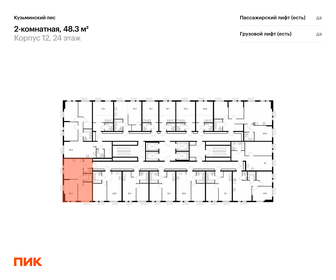 66,7 м², 2-комнатная квартира 11 295 000 ₽ - изображение 88