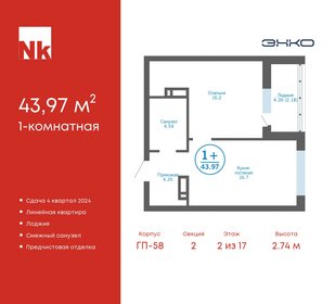 51 м², 1-комнатная квартира 6 500 000 ₽ - изображение 44