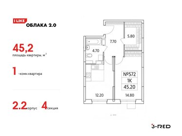 45,3 м², 1-комнатная квартира 10 747 751 ₽ - изображение 14