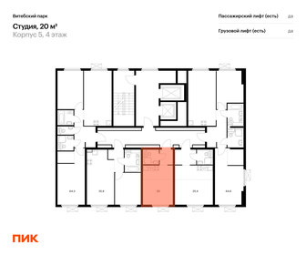 Квартира 20 м², студия - изображение 2