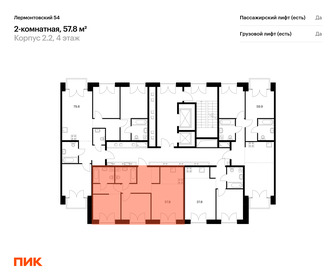 59,3 м², 2-комнатная квартира 21 390 000 ₽ - изображение 70