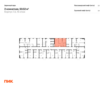 50,6 м², 2-комнатная квартира 7 529 404 ₽ - изображение 20