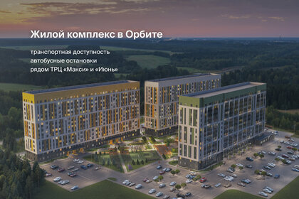 56,3 м², 3-комнатная квартира 4 500 000 ₽ - изображение 86