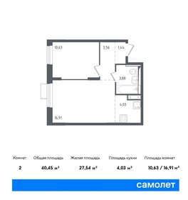 Квартира 40,5 м², 1-комнатная - изображение 1