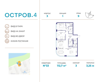 125,2 м², 3-комнатная квартира 58 142 880 ₽ - изображение 43