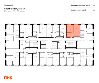 Квартира 41,7 м², 1-комнатная - изображение 2